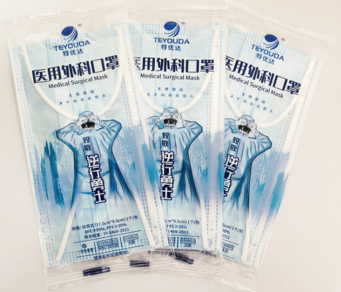 Breathable Sterile Medical Surgical Masks